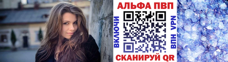 цены наркотик  Подпорожье  Alpha PVP кристаллы 