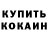 Кокаин Columbia TOFIK TOFIK