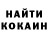 Героин гречка Kody Dark