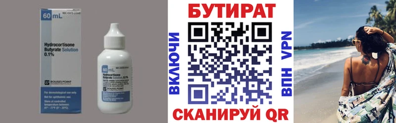 ссылка на мегу сайт  Подпорожье  БУТИРАТ бутик 