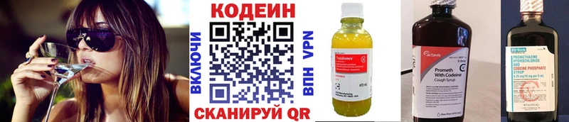 наркотики  darknet какой сайт  Кодеиновый сироп Lean Purple Drank  Подпорожье 