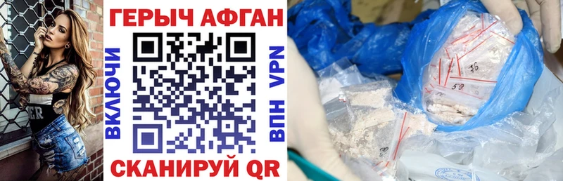 Героин афганец  Подпорожье 
