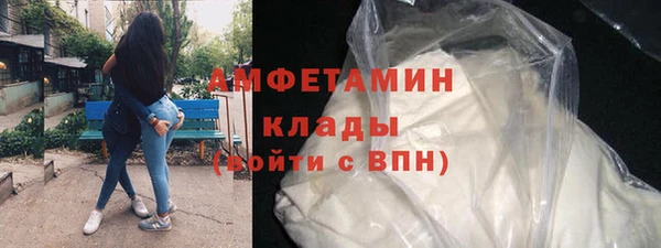 мяу мяу кристалл Осинники
