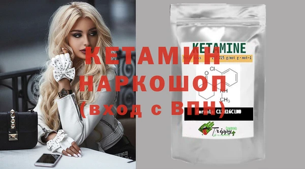 мяу мяу кристалл Осинники